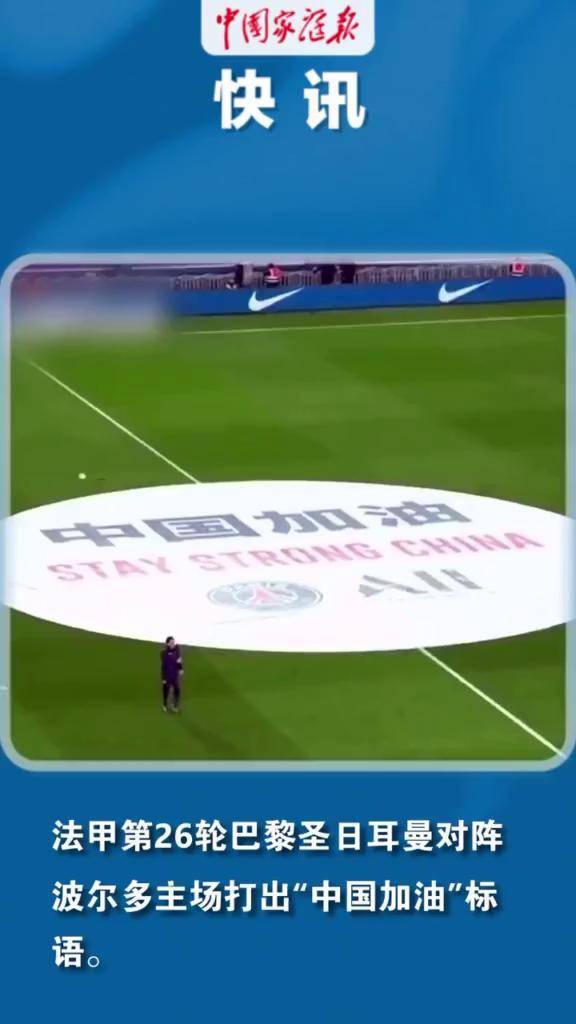 包含巴黎主场大胜波尔多，保持稳定领先的词条