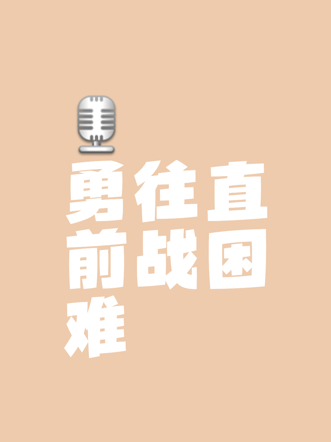 世俱杯2025-蓄势待发！各个劲旅挑战未知极限