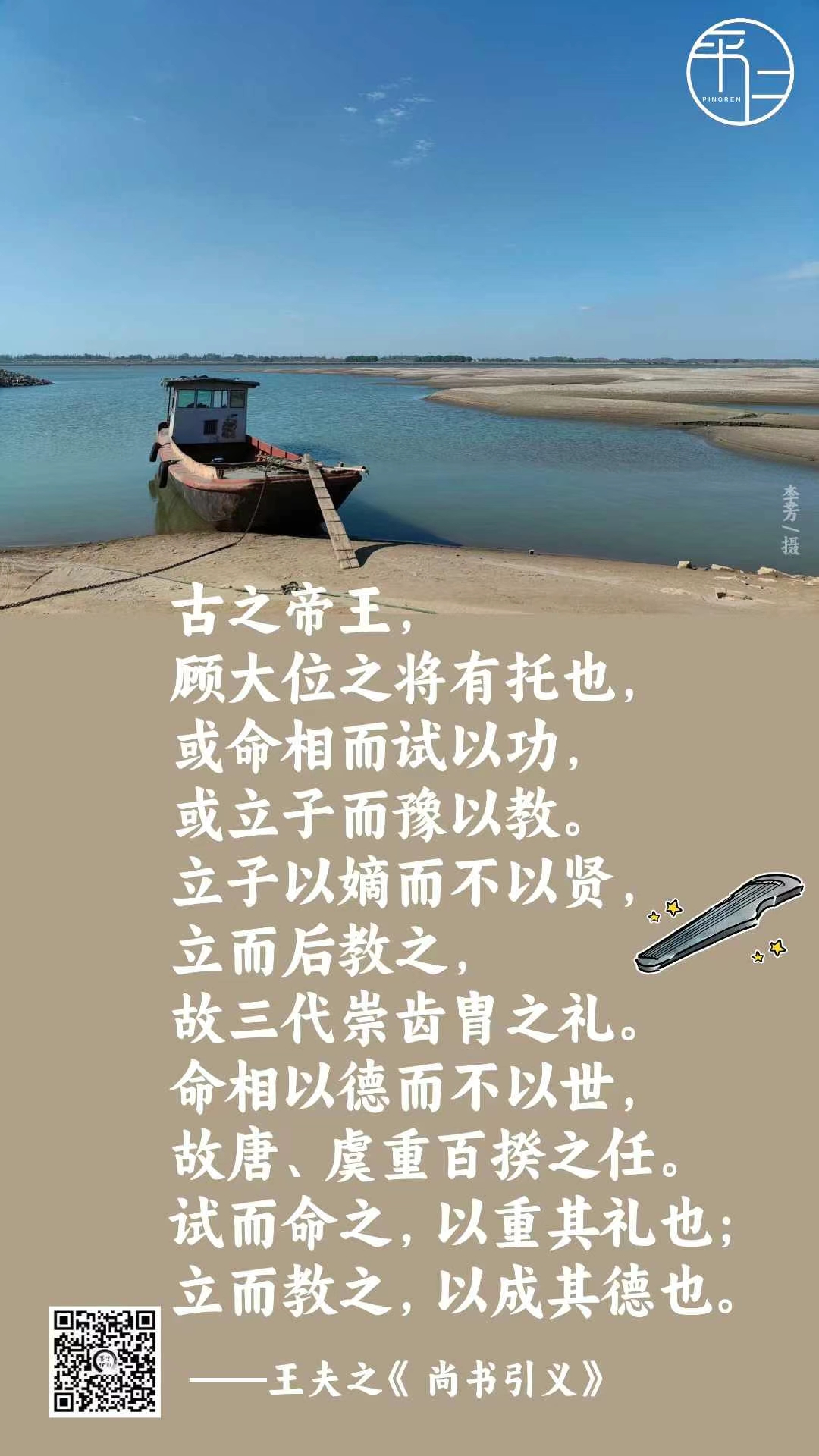 世俱杯改制-穿梭历史长河，奋勇争先成王者