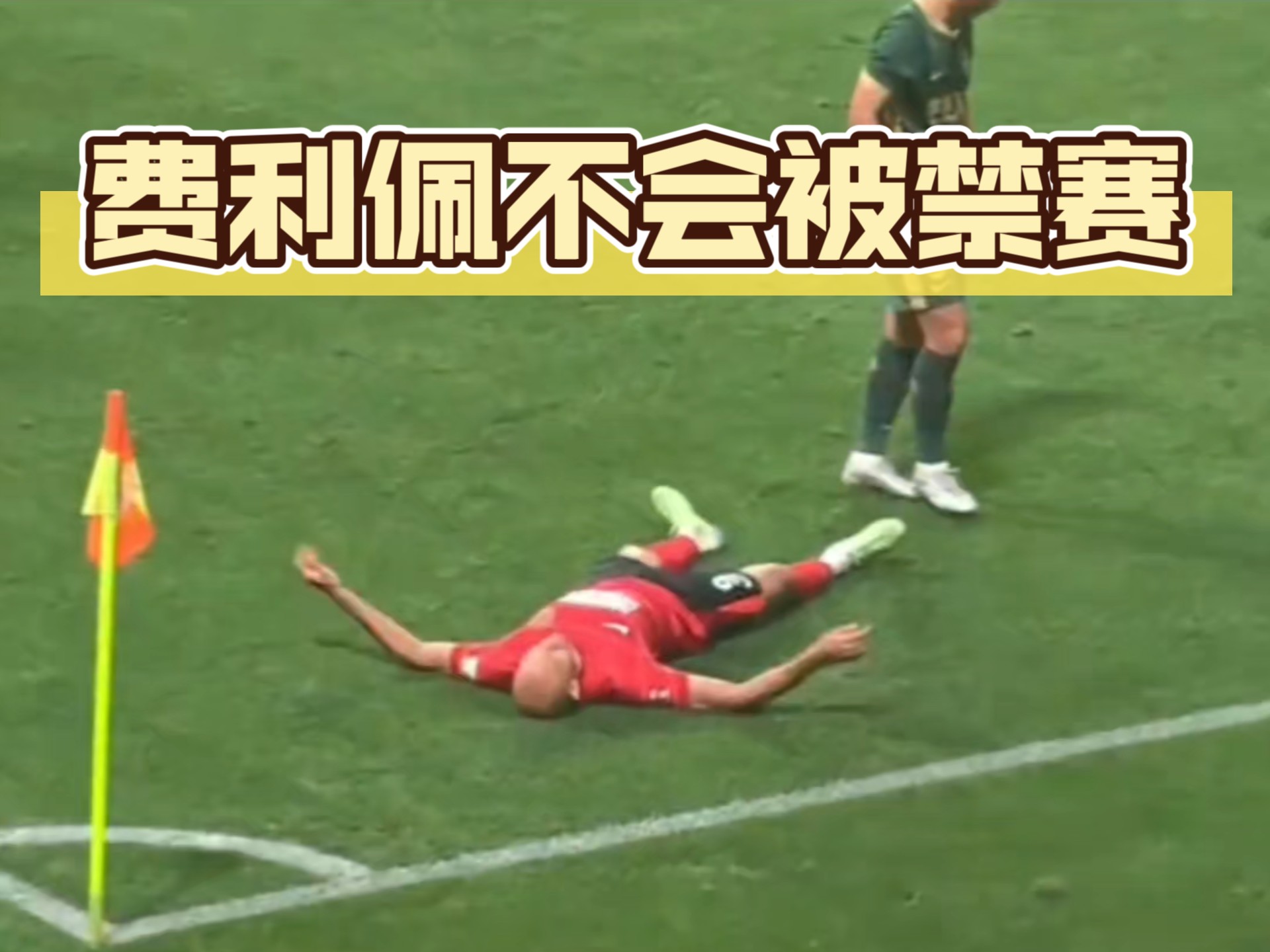 世俱杯官网-裁判失误引发争议，球迷纷纷表达不满