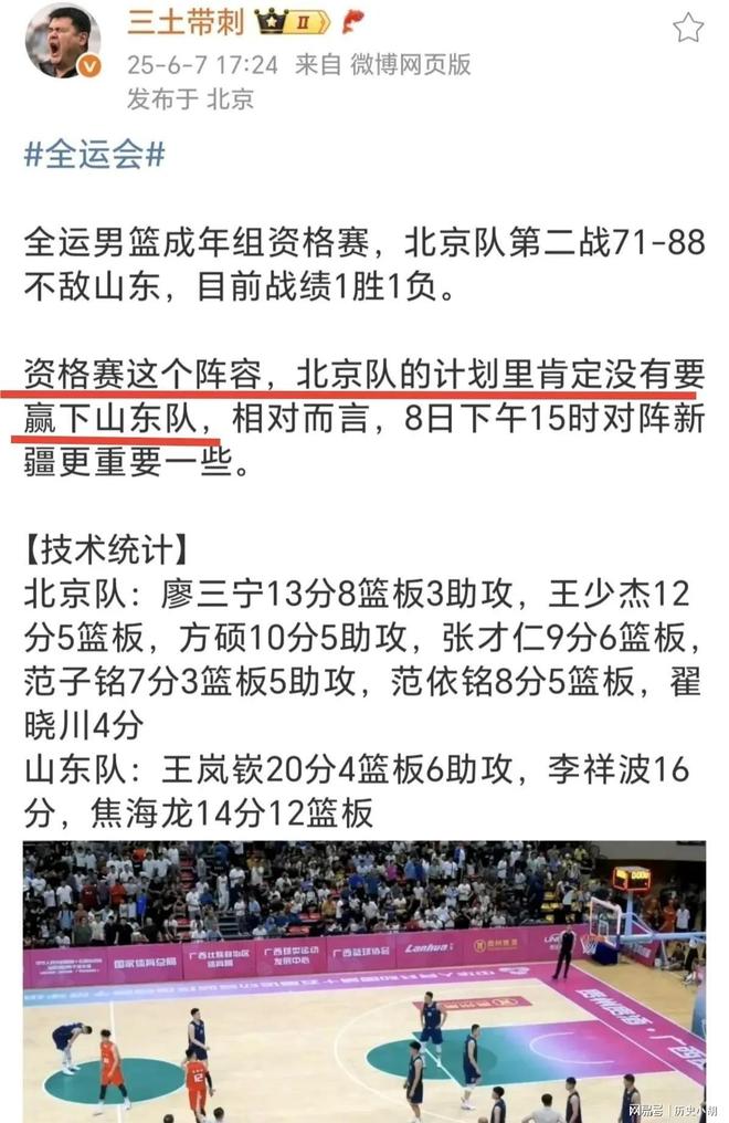 世俱杯赛程-包含北京首钢队丢失胜利，跌落排名的词条