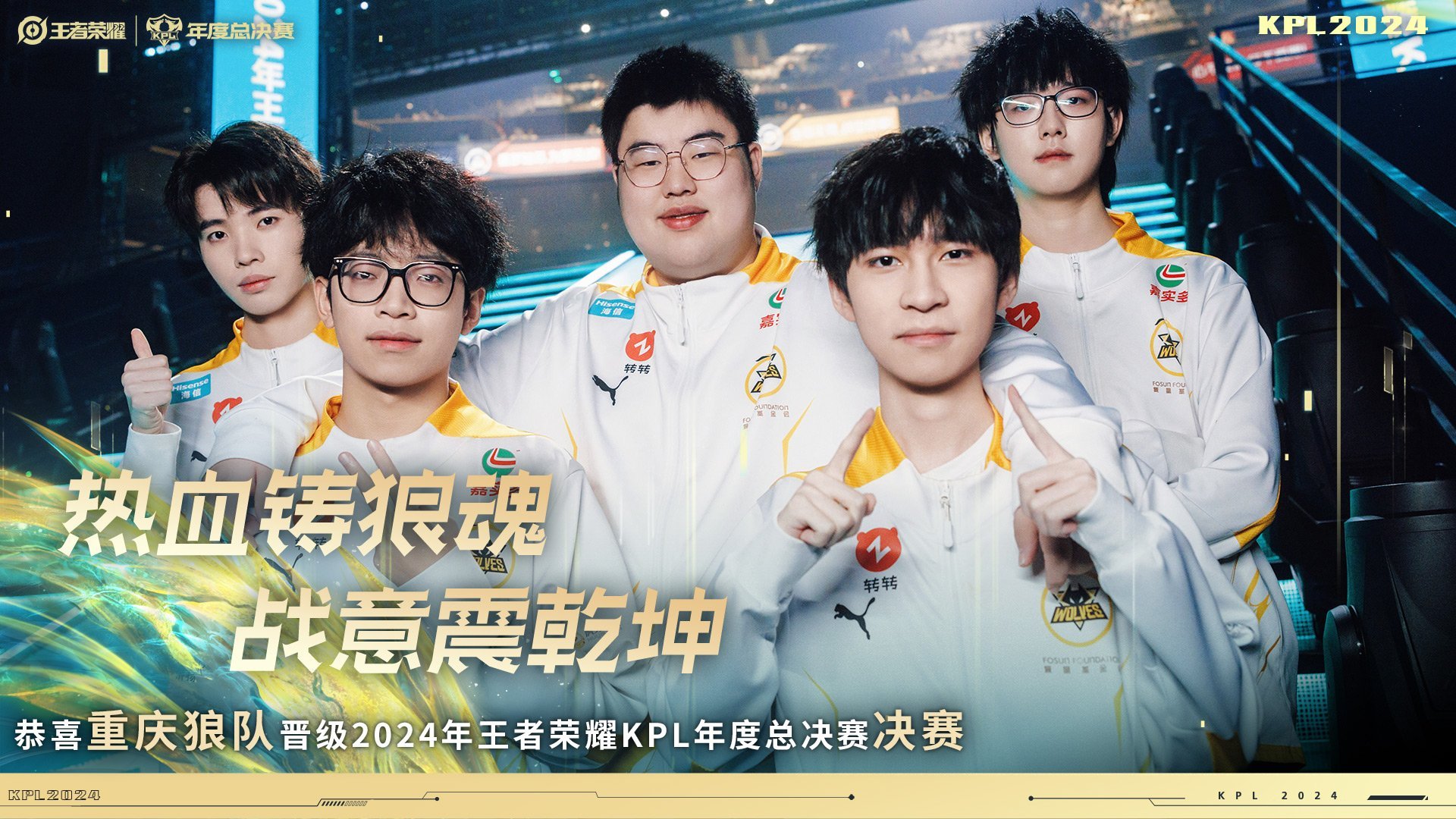 狼队全队表现出色，实现连胜