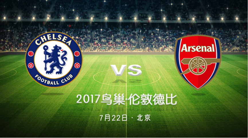 伦敦德比战平收场，双方均有失分