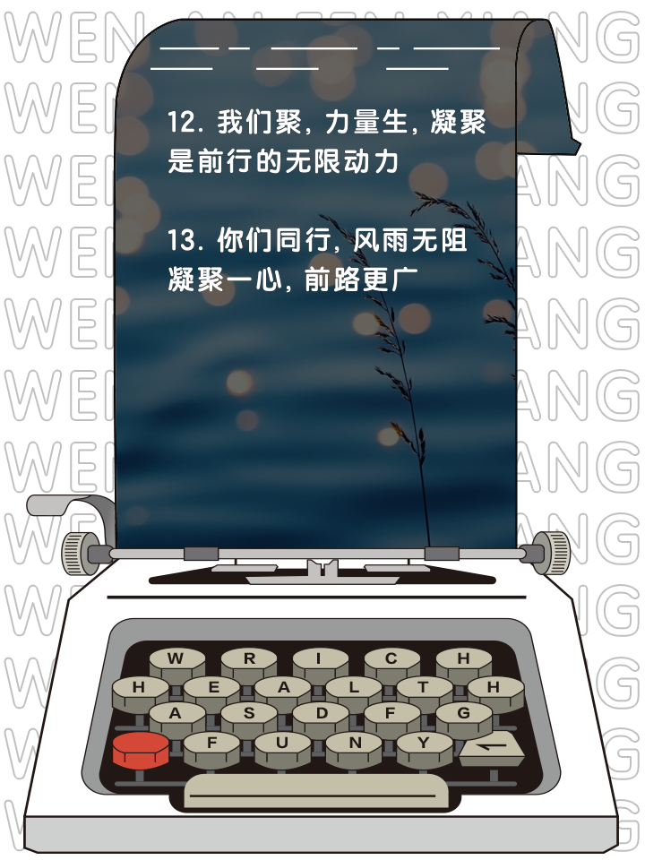 无所畏惧，英雄们众志成城决胜千里