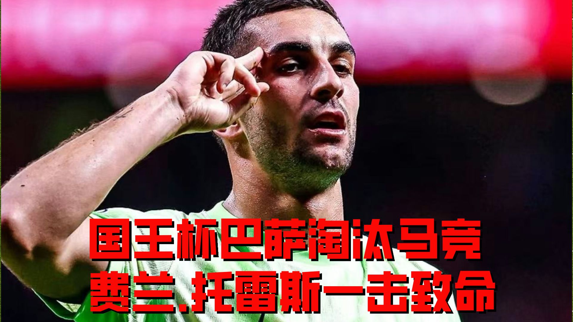 世俱杯赛程-摩纳哥宣布与前巴塞罗那主帅续约三年