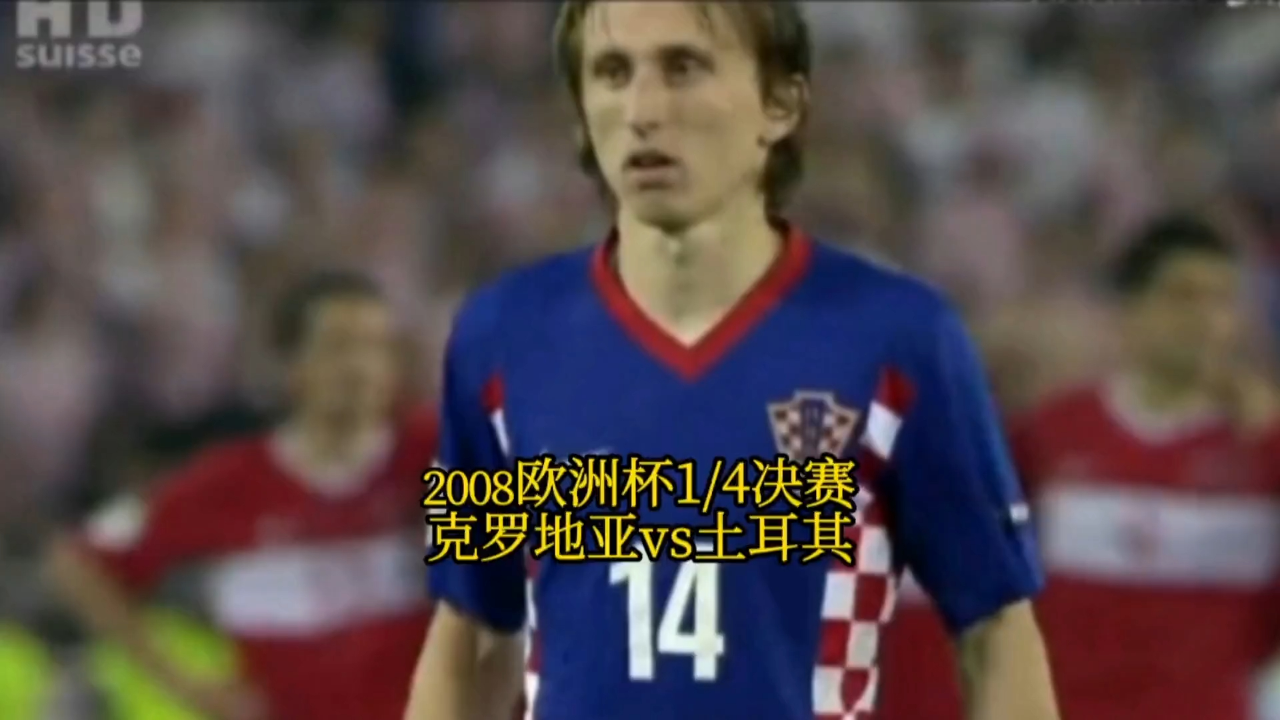 世俱杯2025-克罗地亚主场战胜瑞士，欧洲杯预选赛实力碾压对手