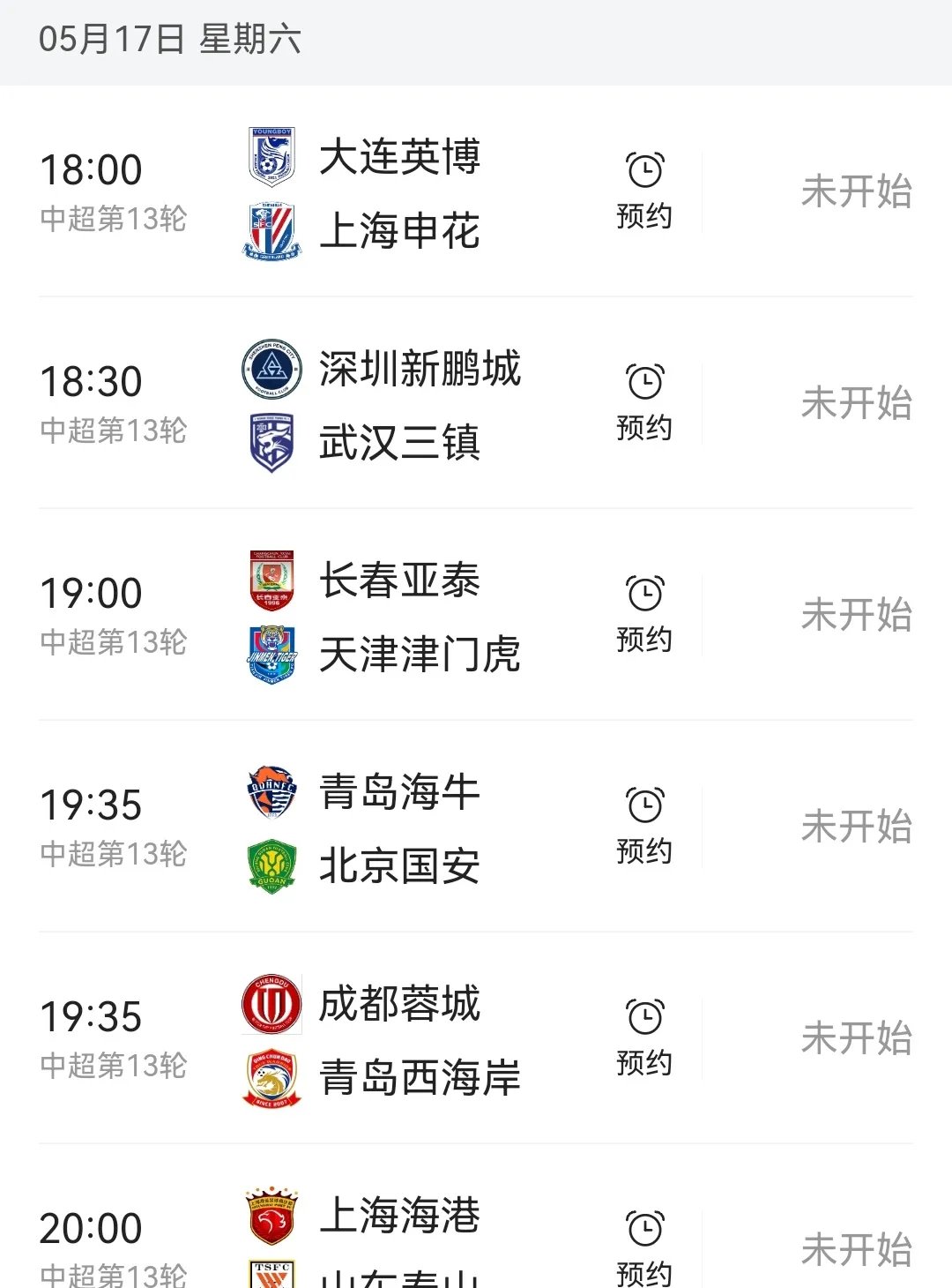 申花客场战胜延边，提升积分榜排名