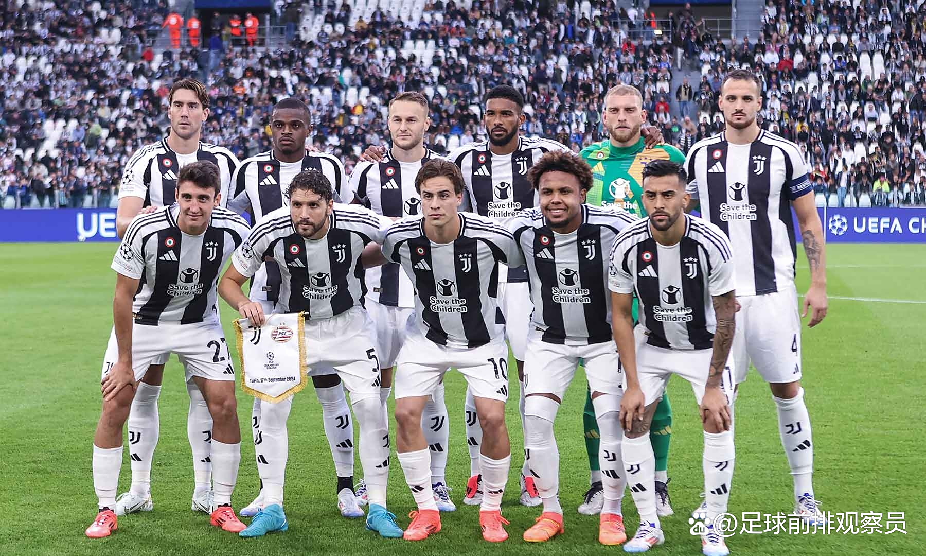 尤文图斯遭遇重创，无缘生死战四强