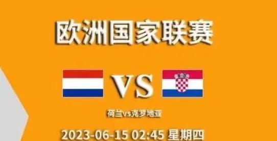 世俱杯奖金-包含荷兰队表现出色，击败对手晋级半决赛的词条