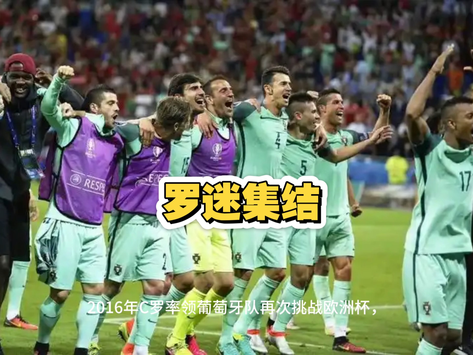 世俱杯官网-葡萄牙与比利时展开激烈角逐，终场比分揭晓