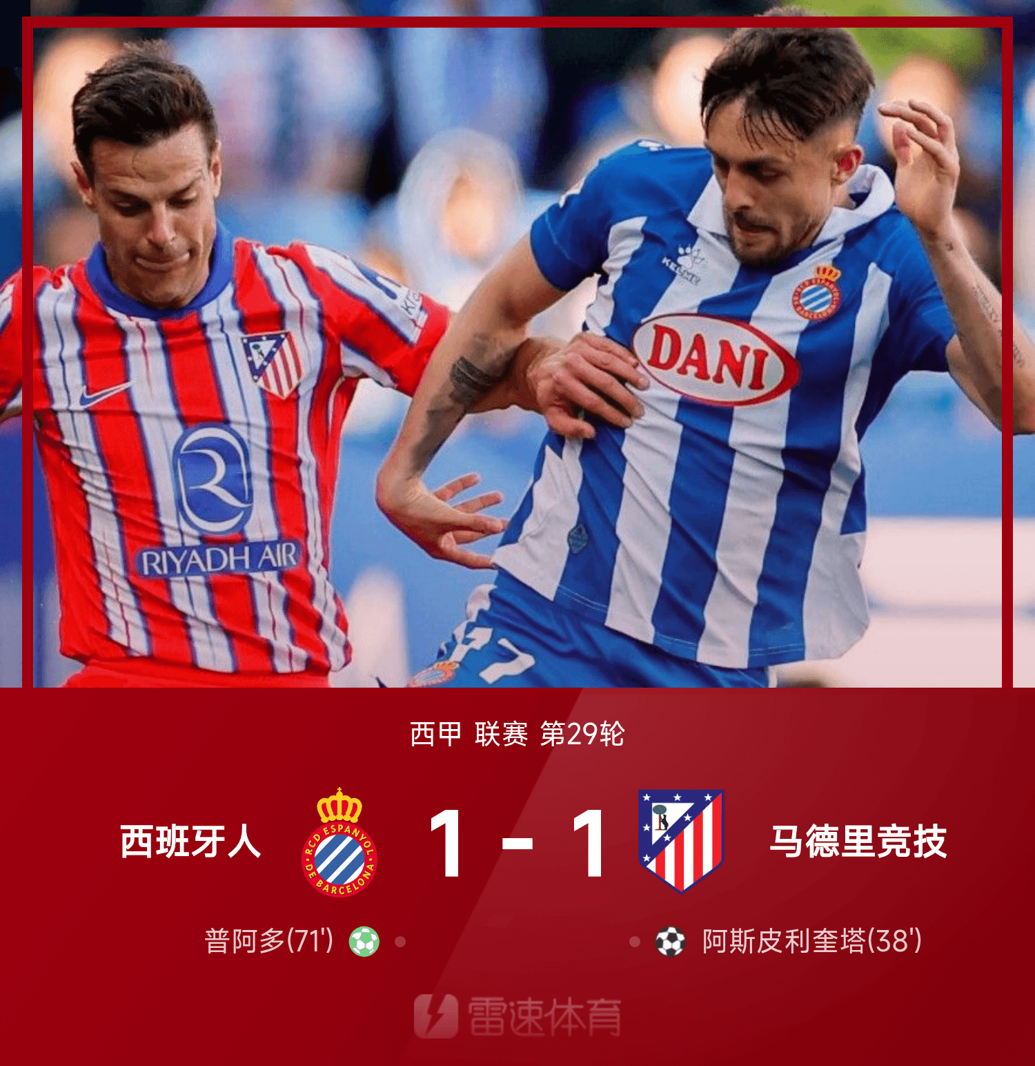 包含瓦伦西亚客场战平马略卡，继续保持不败的词条