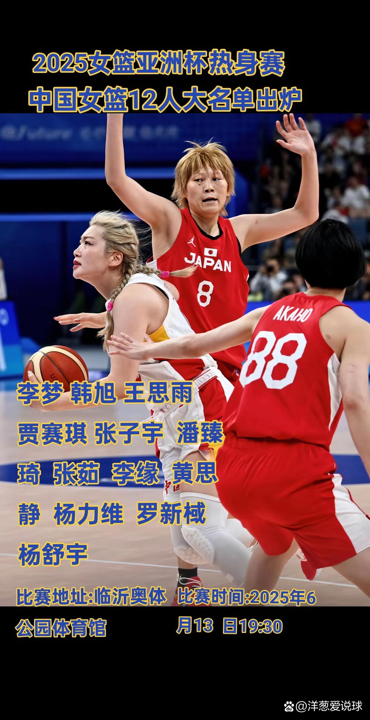 中国女篮大胜俄罗斯，晋级世界杯半决赛