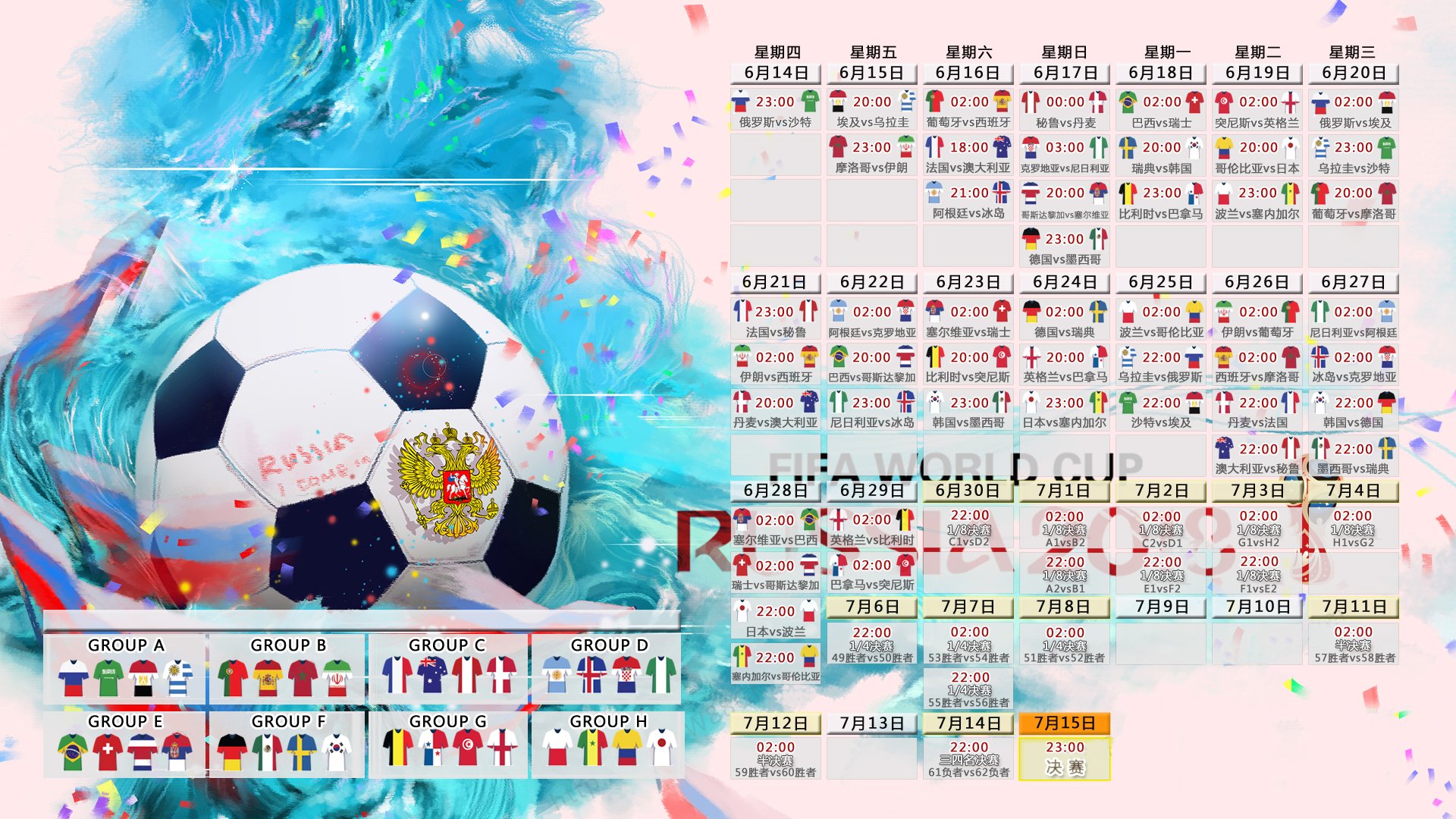 世俱杯2025-那一夜，命运在伤停补时拐弯—2026世界杯B组关键战，哥伦比亚绝杀挪威，布罗佐维奇带队取胜的战术奇迹
